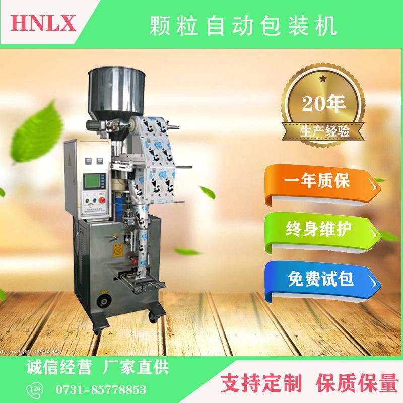 厂家直供茶叶包装机颗粒包装机鸡精包装机调味品包装机
