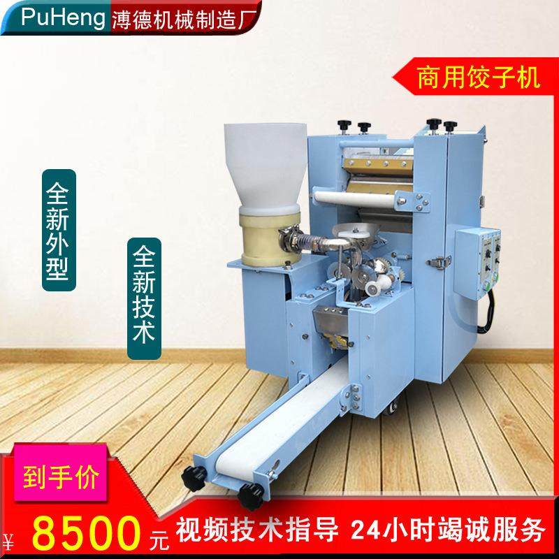 01商用饺子机仿手工多功能小型水饺机蒸饺包锅贴煎饺机速冻商用,清洗/食品/商业设备,其他食品加工设备,淘宝优惠券,粉丝福利购,淘宝优惠卷