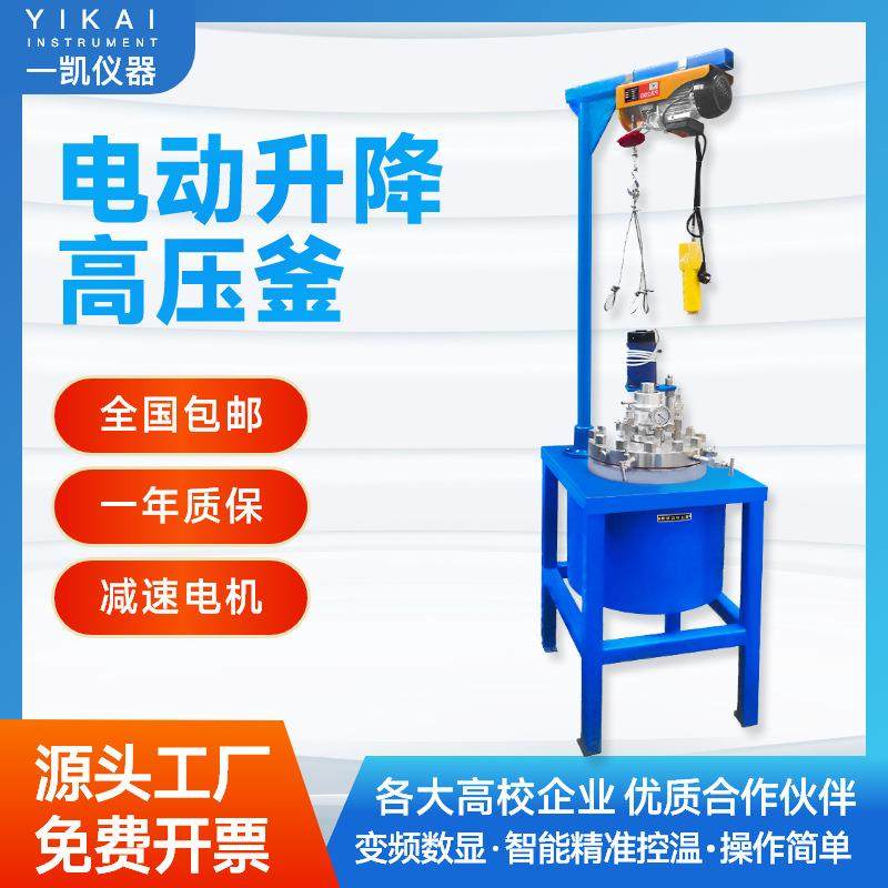 厂家供应磁力偶合器连接FCF系列小型高压不锈钢反应釜,工业油品/胶粘/化学/实验室用品,其他实验室设备,淘宝优惠券,粉丝福利购,淘宝优惠卷