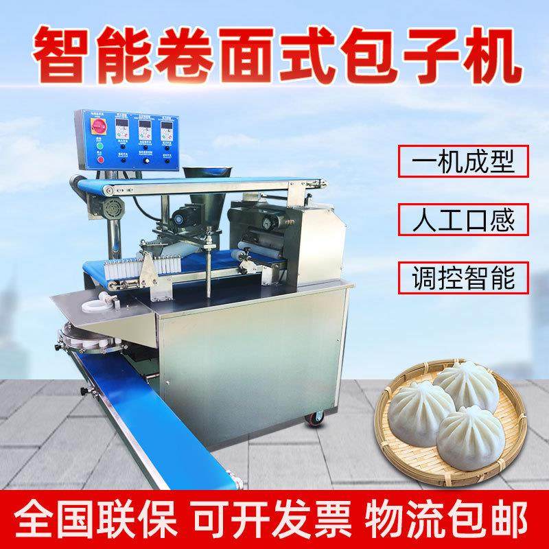 包子机全自动商用小型仿手工多功能包子馒头老面卷面式包子机,清洗/食品/商业设备,其他食品加工设备,淘宝优惠券,粉丝福利购,淘宝优惠卷