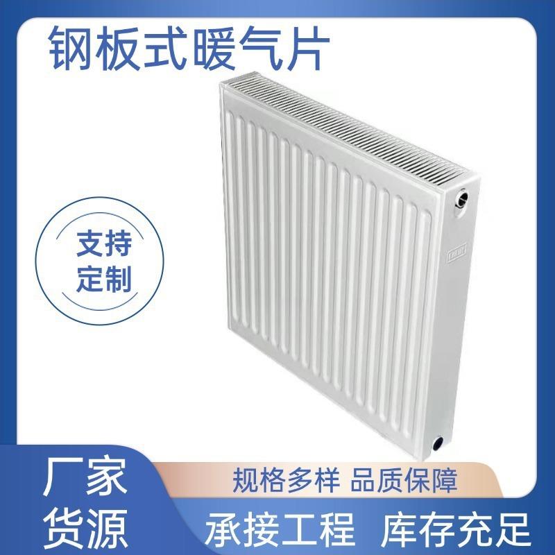 厂家现货板式暖气片家用壁挂式工程用钢制板式散热器板式暖气片