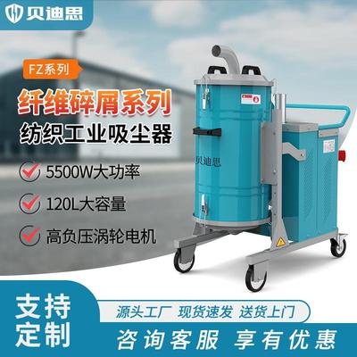 纺织工业吸尘器旋涡风机大功率除尘器纤维纺织行业吸棉絮毛发用
