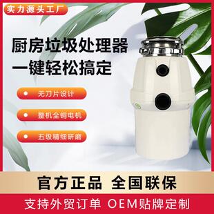 厨房食物垃圾处理器家用水槽厨余粉碎机智能关机无线开关