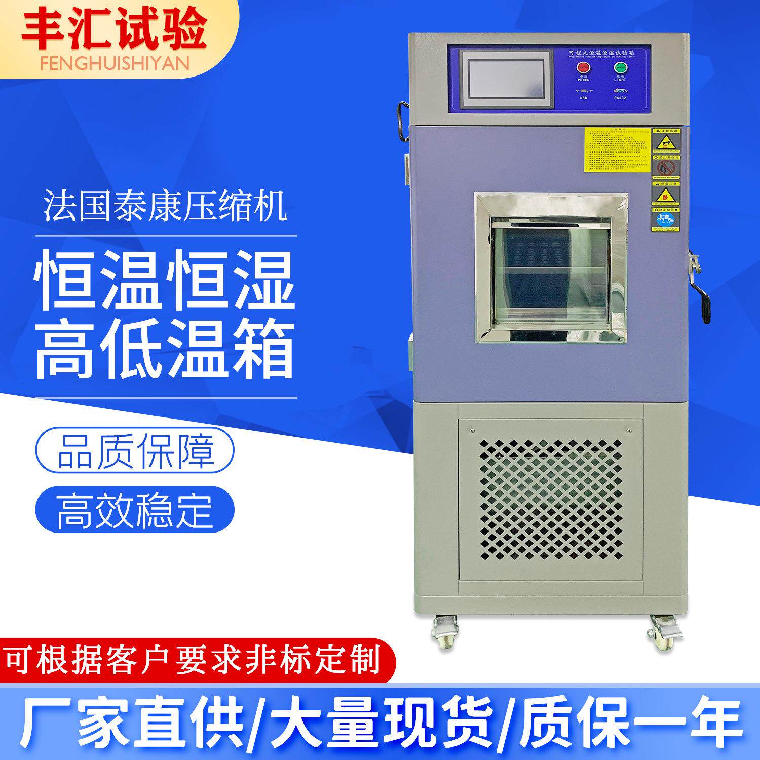 高低温试验箱恒温恒湿试验箱高低温湿热试验箱恒温恒湿试验机