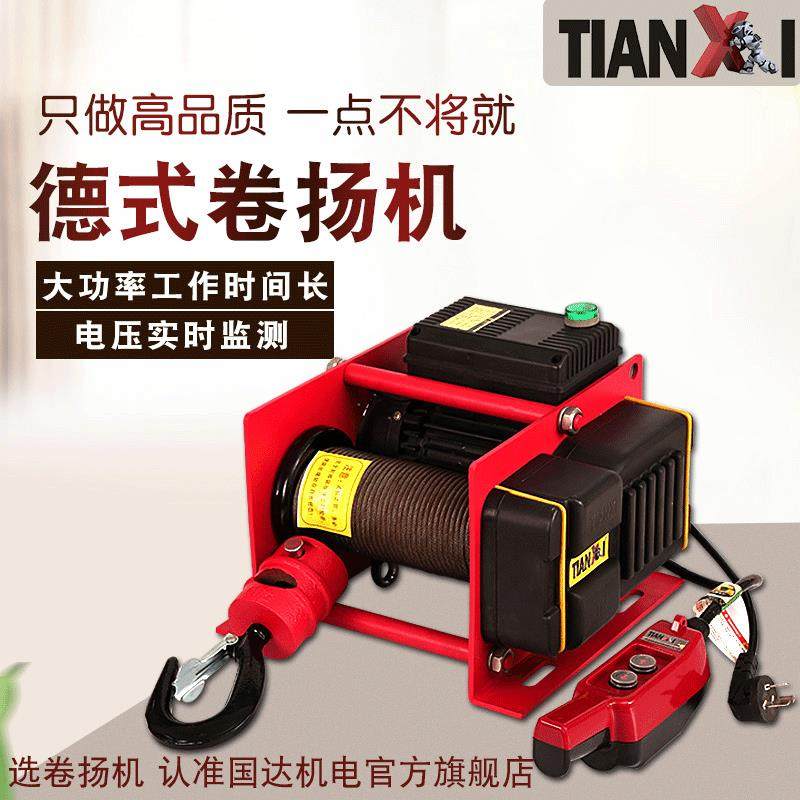 多功能电动卷扬机厂家直售500KG0米小型电动葫芦卷扬机,搬运/仓储/物流设备,其他起重搬运设备,淘宝优惠券,粉丝福利购,淘宝优惠卷