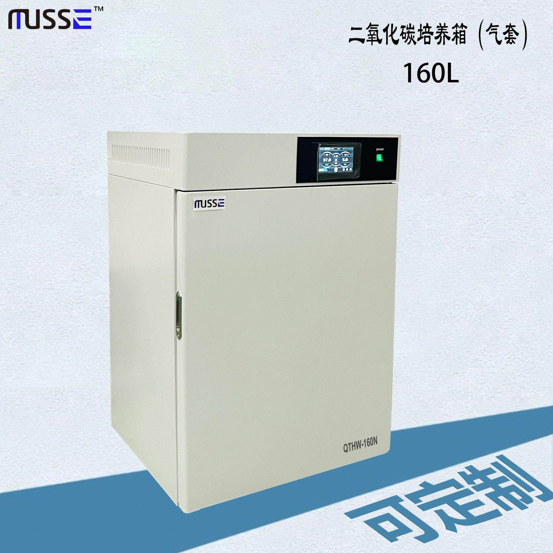 气套式Co2培养箱80升气套二氧化碳红外线传感器胚胎培养箱