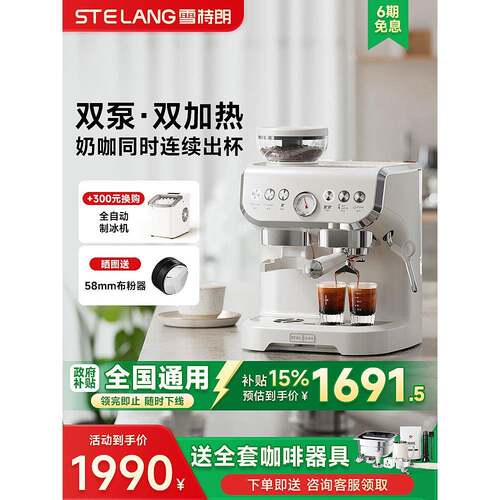 【政府补贴】雪特朗AC-517E咖啡机 意式全半自动家用小型研磨