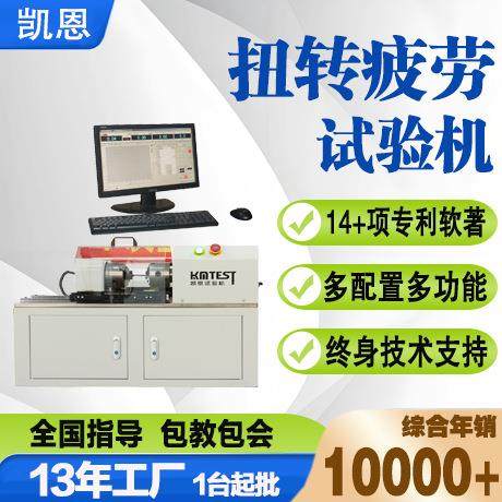 下肢假肢扭转疲劳试验机人造膝关节扭力寿命测试仪扭矩耐久测试机,工业油品/胶粘/化学/实验室用品,其他实验室设备,淘宝优惠券,粉丝福利购,淘宝优惠卷