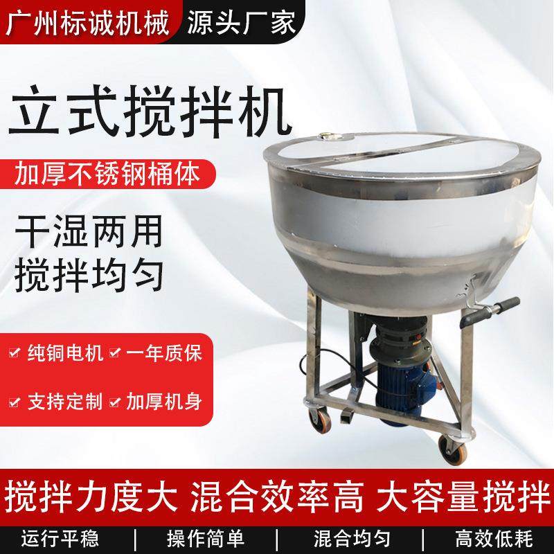 200公斤KG不锈钢搅拌机养殖场饲料拌料机颗粒塑料混合机工厂,清洗/食品/商业设备,食品搅拌机,淘宝优惠券,粉丝福利购,淘宝优惠卷