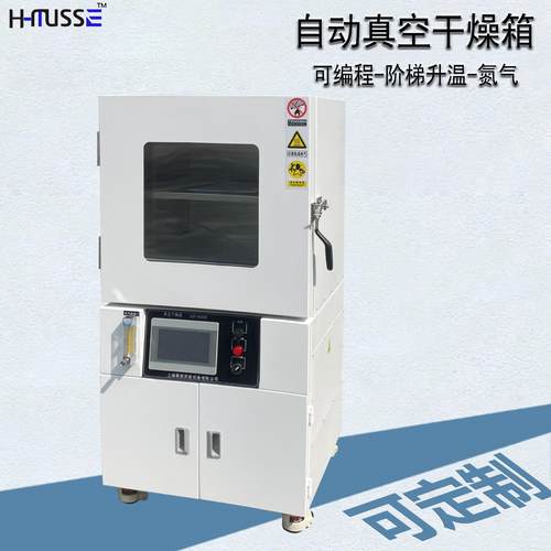 自动程序真空烘箱DZF-6090N真空干燥箱充氮气无氧烤箱除泡机优惠