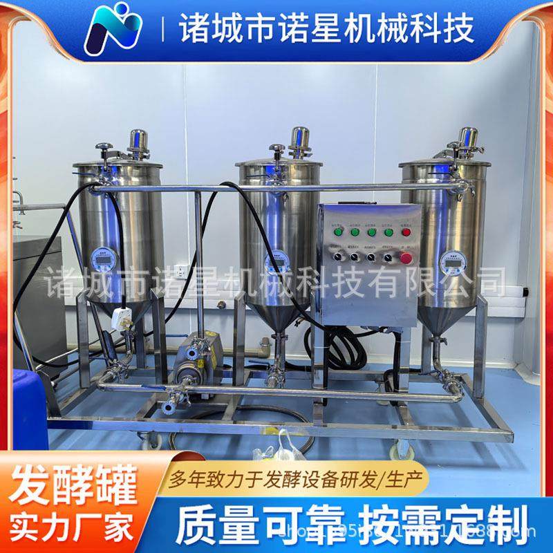 微生物培养罐电加热搅拌罐实验室发酵设备源头生产厂家,工业油品/胶粘/化学/实验室用品,其他实验室设备,淘宝优惠券,粉丝福利购,淘宝优惠卷