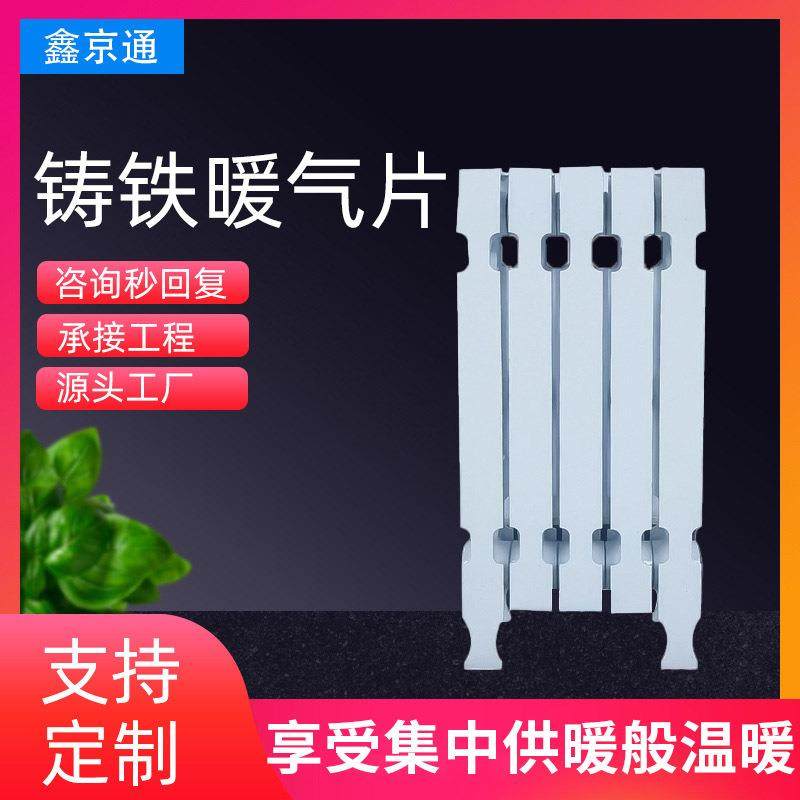 内腔无砂铸铁暖气片家用760铸翼平面780橄榄745水暖老式散热器