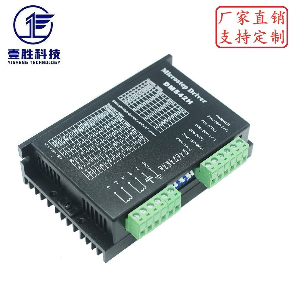 DM542H DSP数字式57/86步进电机驱动器  高速大扭矩  DM542升级版