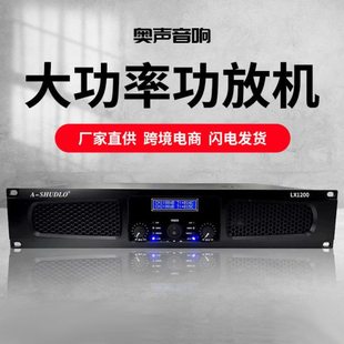 功放机专业功放 娱乐工程家庭K歌音响设备纯后级专业功放厂家