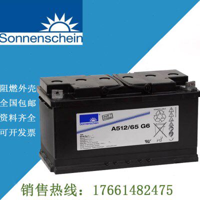 德国阳光蓄电池A412/100A 12V100AH A412/65G6 50AH 32G6 180AH