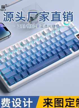 密探雾蓝正刻侧刻透光键帽渐变色蓝色二色浸染PBT材质104/108键