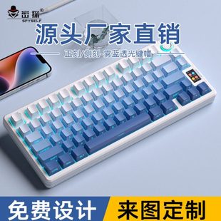 密探雾蓝正刻侧刻透光键帽渐变色蓝色二色浸染PBT材质104/108键