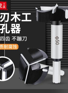 黑色三刃木工开孔器木工合金钻头木板桌面打孔塑料合页铰链开孔器