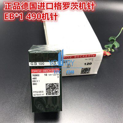 包邮进口德国格罗茨 绗缝机 多针机490 EB*1 机针 16 18 19号10包
