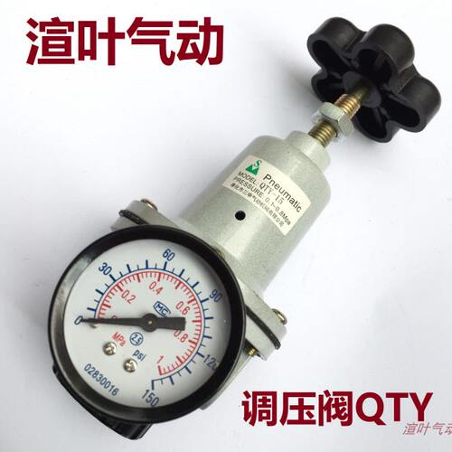气动空气减压阀QTY过滤器QIU油水分离器 QSL-15/20/25/40/50一寸