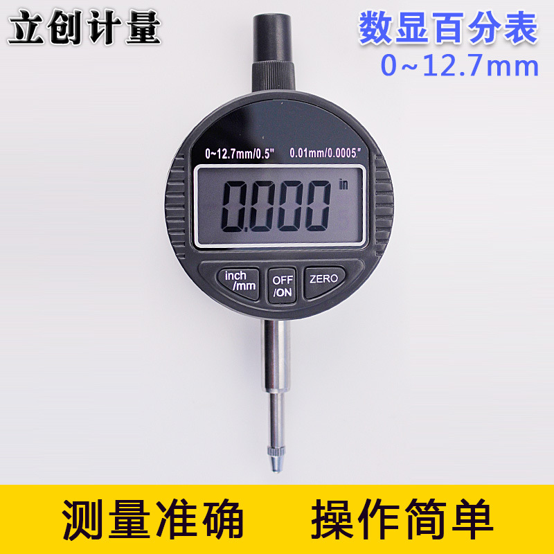 厂家直供高精度电子数字千分表数显百分表0-12.7MM批发