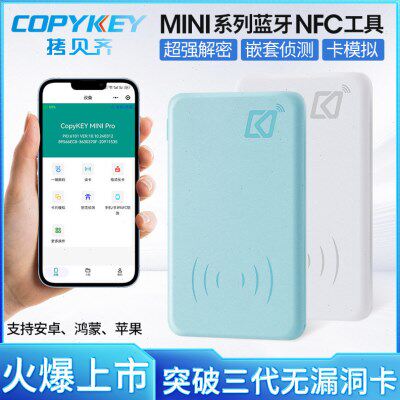 2024拷贝齐迷你蓝牙ic id双频门禁卡复制机电梯卡nfc读写器解码