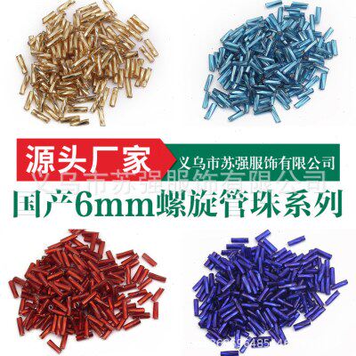 爆款级感6mm螺旋管珠 手工珠饰玻璃串珠 DIY简约个性服饰材料