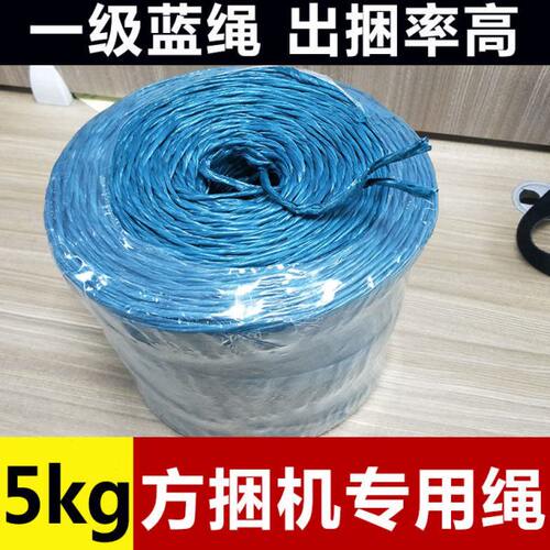 玉龙机械华德牧机方捆机专用打捆绳捆草绳打包绳塑料绳牧草绳蓝绳