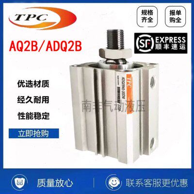 韩国TPC薄型气缸AQ2B/ADQ2B50/63-10/15/20/25/30/35/40/45/50DM