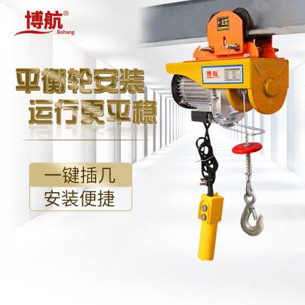 博航220V钢丝绳电动葫芦 380V运行式微型电动葫芦小型家用提升机,搬运/仓储/物流设备,起重葫芦,淘宝优惠券,粉丝福利购,淘宝优惠卷