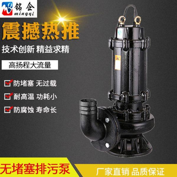 JYWQ搅匀泵 排污泵 潜水污水泵 1.5KW沼气池潜污泵小法兰铜线水泵,五金/工具,水泵,淘宝优惠券,粉丝福利购,淘宝优惠卷