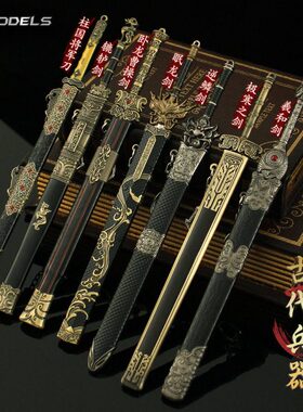 古兵器 柱国将军 眠龙剑 羲和剑 极寒曹操佩剑逆鳞剑辘轳剑模型
