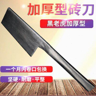 单面砖刀加厚切砌墙全套圆把瓦刀锰钢瓦工工具建筑工泥工专用泥刀