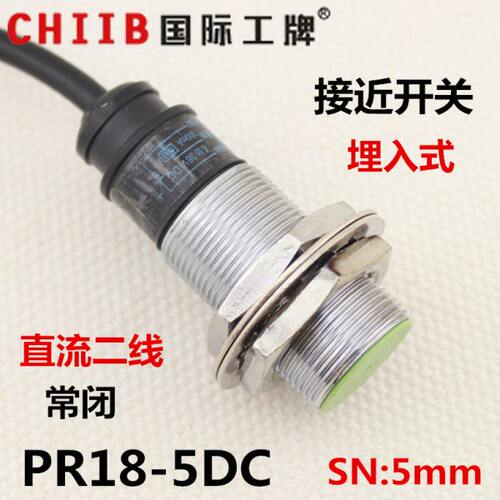 沪工 电感式接近开关传感器 PR18-5DC 直流二线 常闭 12v 24v 5mm