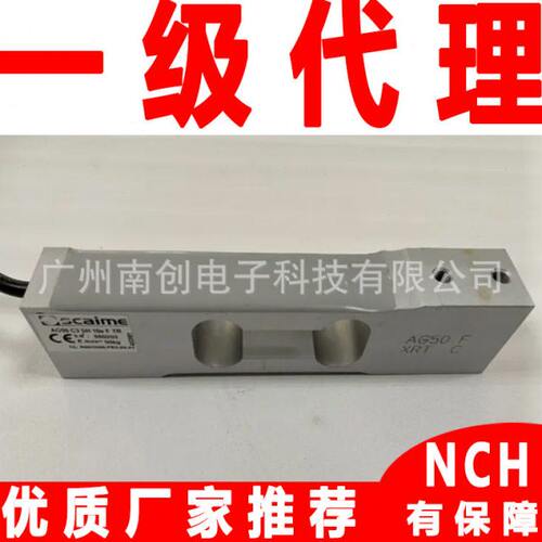 AH200 C3 SH 10e TR Scaime世感称重传感器AH-200kg料斗秤