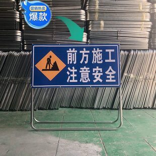 道路施工交通标牌前方危险施工请绕行标牌工地施工注意安全提示牌