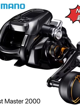西玛诺中文版23款电动轮BeastMaster2000电绞轮大物海钓船钓