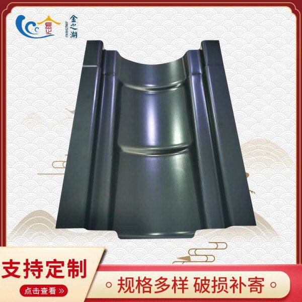 铝瓦 铝镁锰仿古瓦 寺庙铝合金小青瓦 底瓦蝴蝶瓦氟碳漆