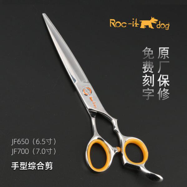 台湾锋狗美发剪刀专业发型师理发手型综合剪干湿两用大切口推剪