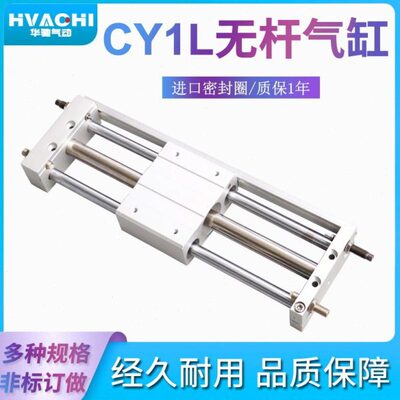磁藕式无杆气缸CY1L6-10-15-20-25-32H*100*200*300*400-500RMTL