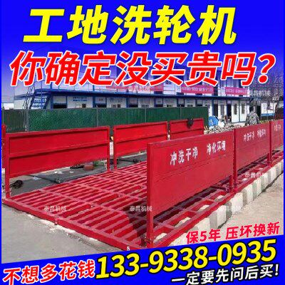 建筑工地工程洗轮机洗车机冲洗平台全自动封闭移动龙门式洗车槽