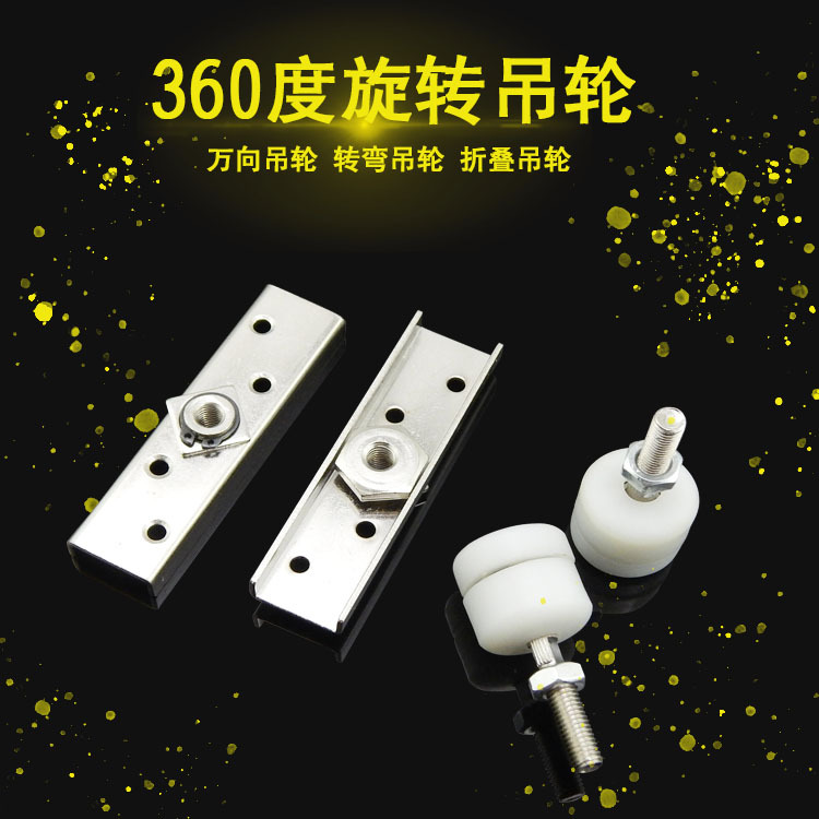 厂家直销尼龙万向轮小号吊轨滑轮折叠门推拉移门定滑轮单边轨道轮