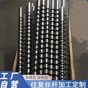 工厂加工往复丝杆来回轴双向梯形杆套装精度数控机械配件往返轴