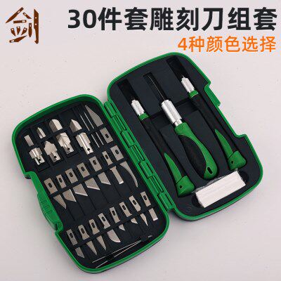 创意美工刀30件套刻刀套装铝制包胶塑料雕刻刀工业刀片