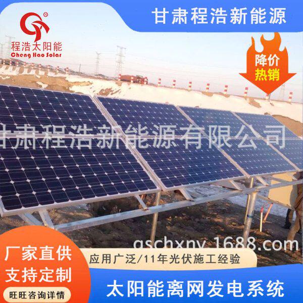 酒泉厂家500w太阳能离网发电系统 酒泉太阳能光伏发电板回收