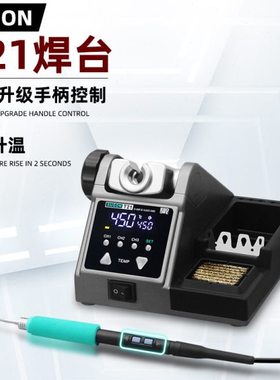 SUGON T21恒温焊台手机维修120W大功率电烙铁 210/245/115手柄