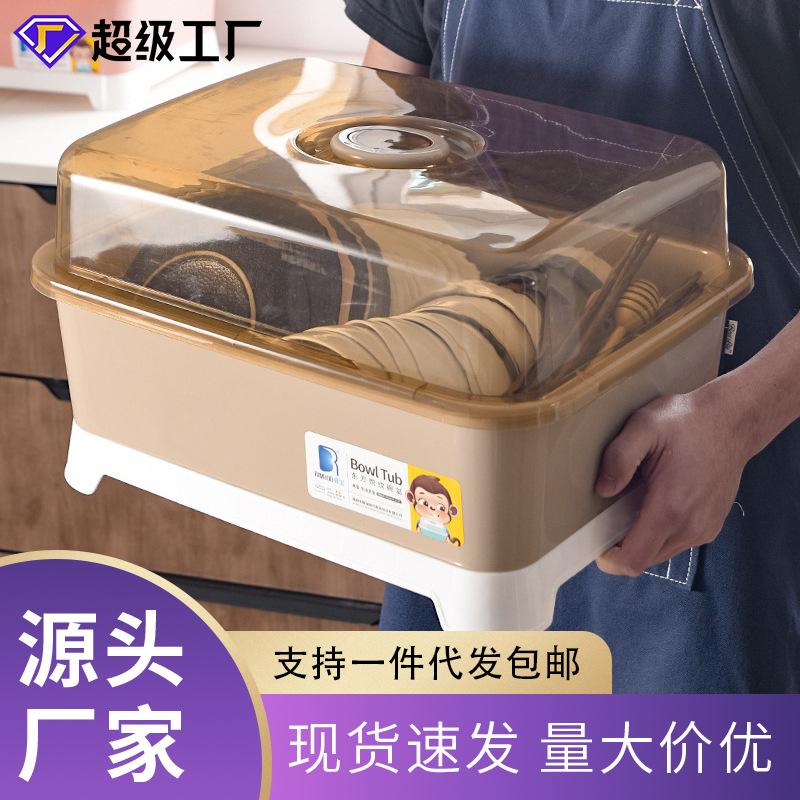 辉海碗碟架沥水碗架碗筷收纳盒沥水置物架碗柜塑料大号碗盆沥水架