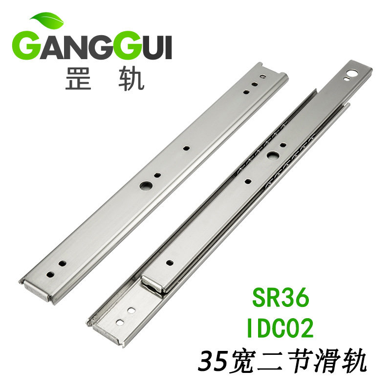 304不锈钢制35宽抽屉滑轨9.5厚二节IDC01/SSRN36二节导轨顺滑