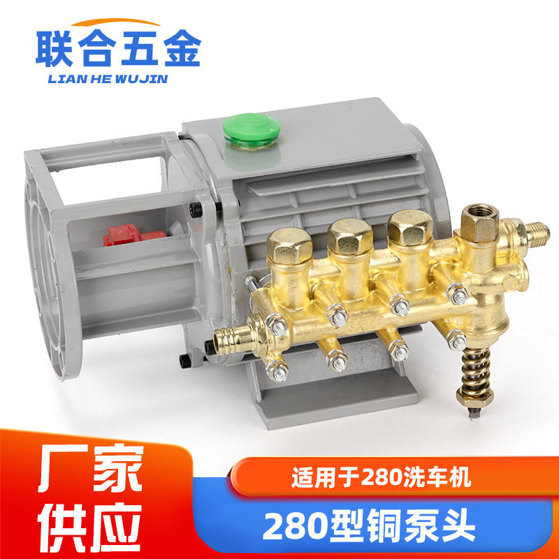 家用黑猫220v高压清洗机QL280/380型洗车机刷车器配件铜泵头