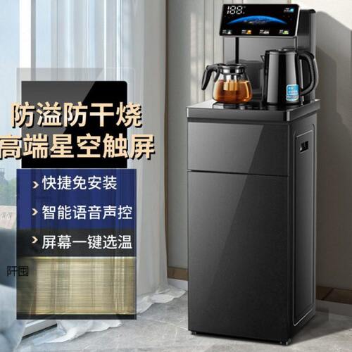 茶吧机2024新款家用饮水机水桶下置全自动智能公室桌面台式